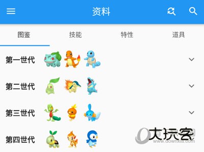 宝可梦资料页面