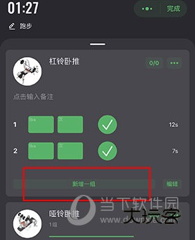 训记怎么改组数