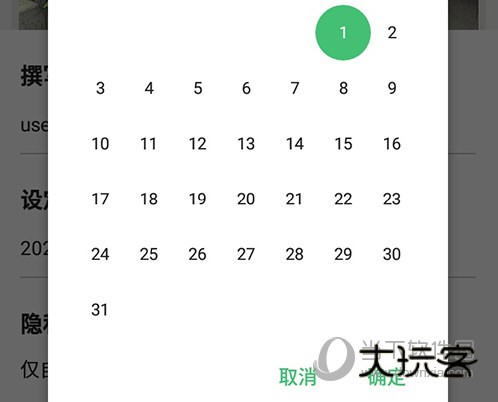 穷游行程助手改日期