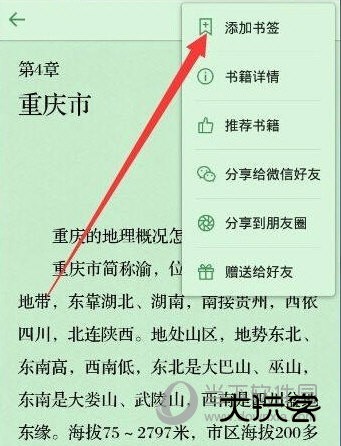 微信读书APP