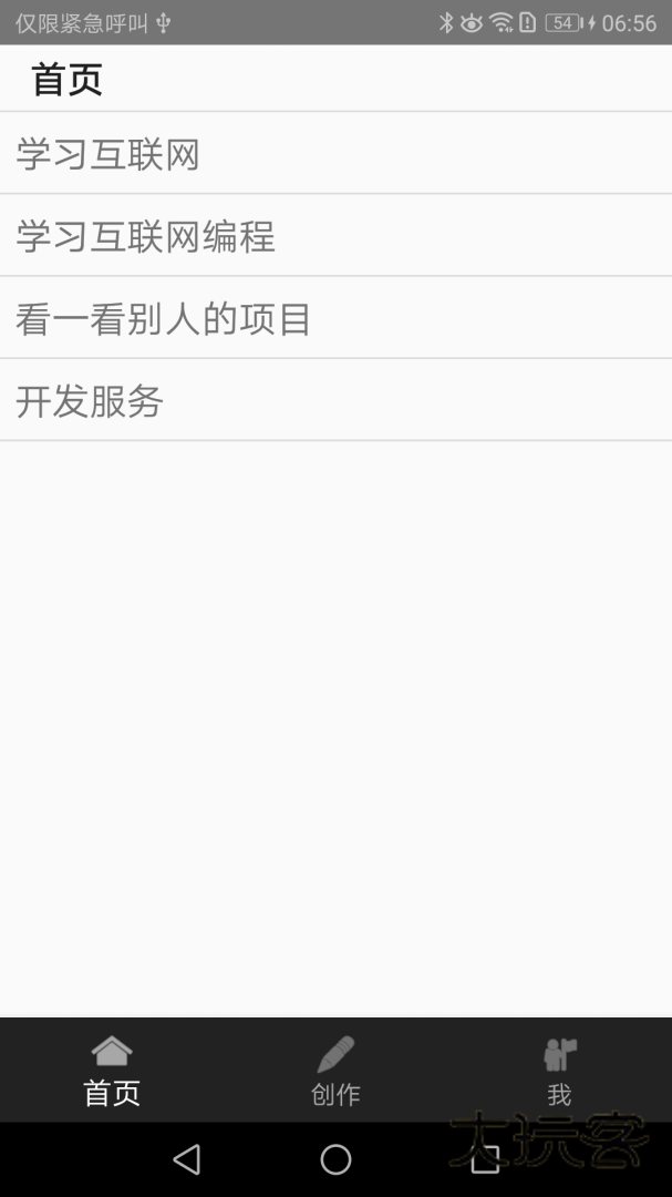 君土安卓版下载