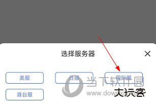GoLink手游加速器