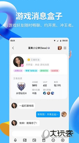 32位QQ手机版安卓下载