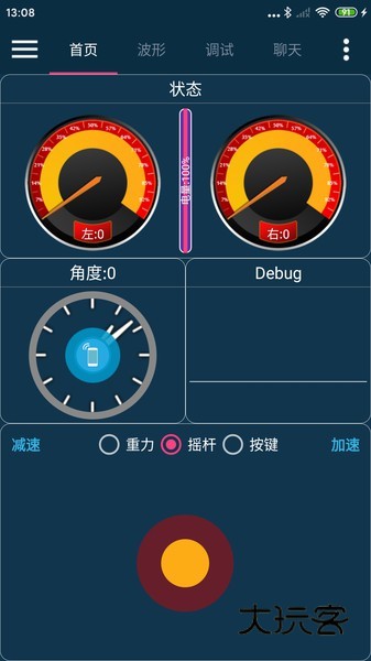 WHEELTEC平衡小车V1.1.7安卓版