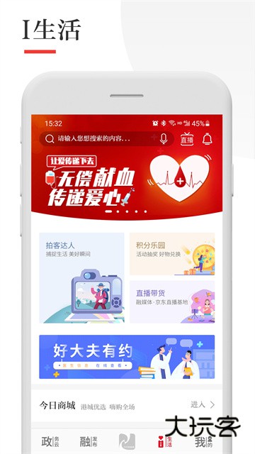 今日张家港app官方下载最新版v7.2.2 安卓版