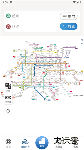 北京地铁线路图查询版