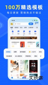 易企秀手机版正版V5.64.0安卓版