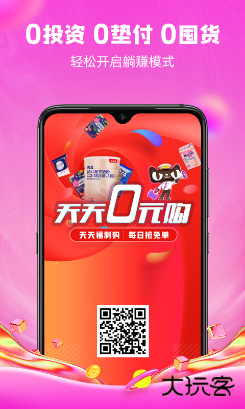 知省V3.1.9安卓版