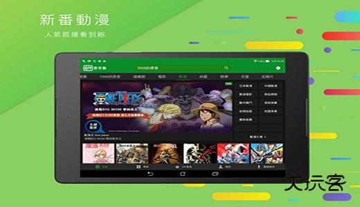 爱奇艺hd车载版V16.12.2安卓版