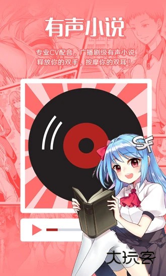 菠萝包轻小说V5.2.38安卓版