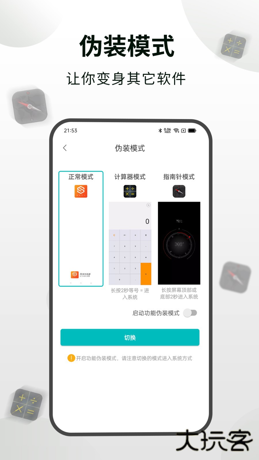 隐身浏览器官方版V1.4.3安卓版