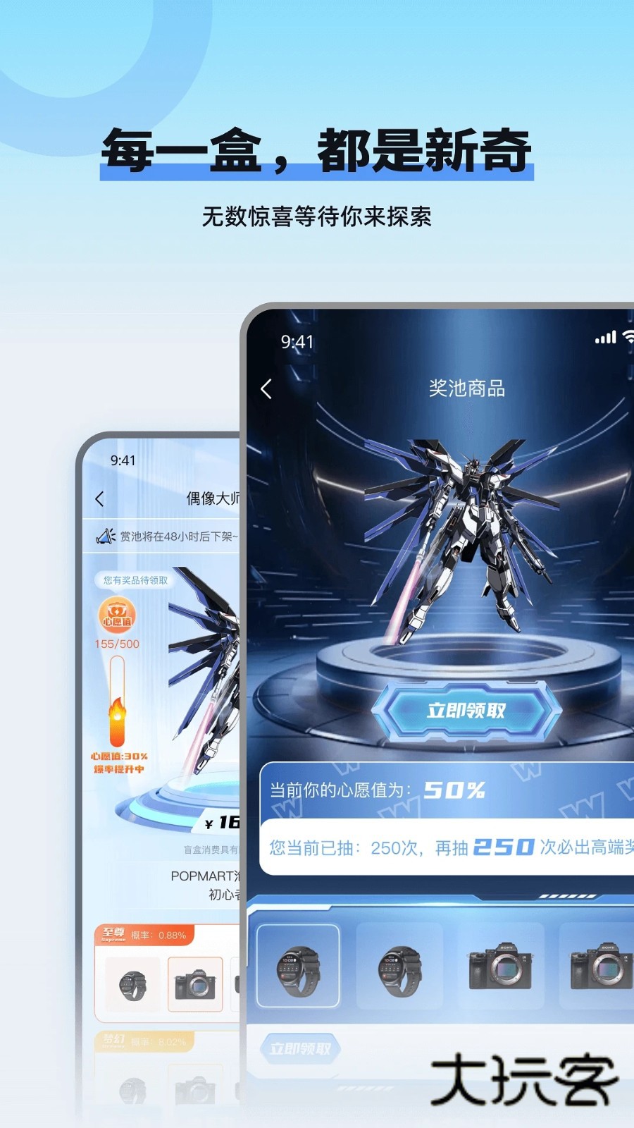 玩多伴盲盒V1.2.7安卓最新版