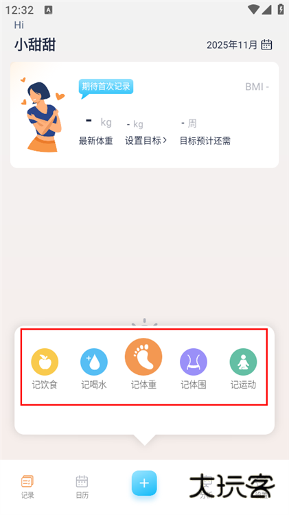 使用教程配图3