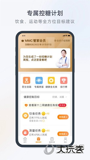 MMC管家