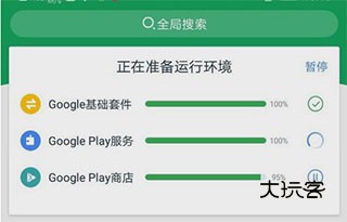谷歌play服务框架11