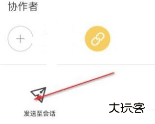 文档怎么编辑配图4