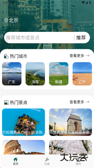 未来易Go app下载
