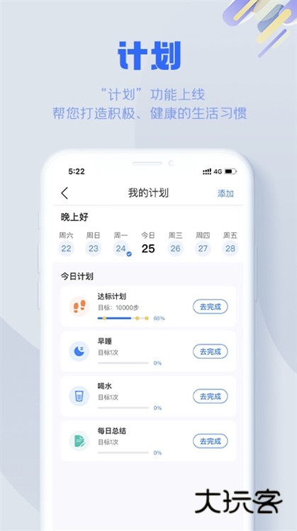 软件特色配图1