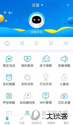 淘云互动APP下载