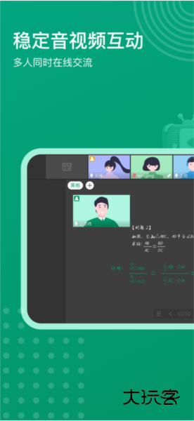 根源优课appV3.1.7.1安卓版