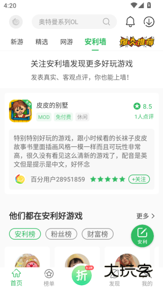 百分网app软件官方2025最新版