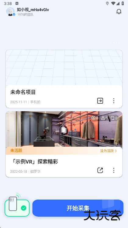 如视VR安卓版宣传图