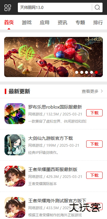 天师弱网13.0参数下载