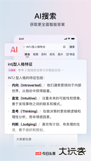 今日头条极速版最新版本V14.9.0.0安卓版