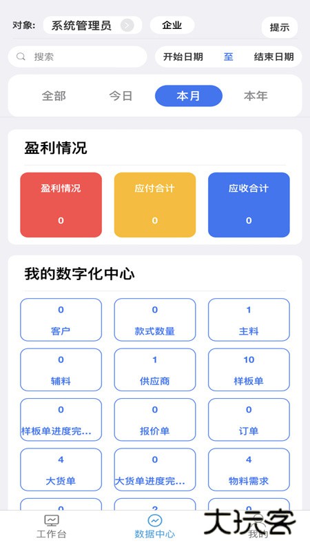 众聚SCM安卓版下载