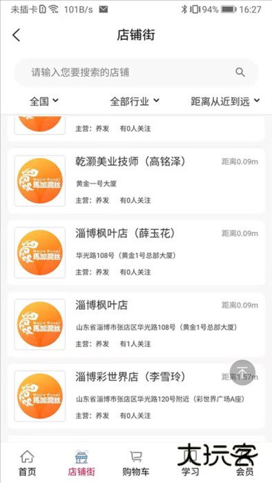 汇城乐购APP宣传图