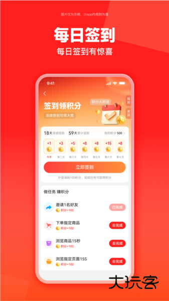 软件特色配图1