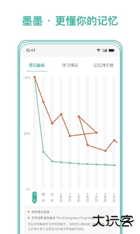 Markji(记忆规划)V4.5.02安卓版