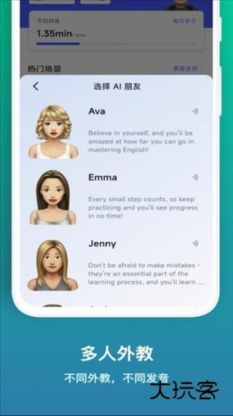 星空外语宣传图