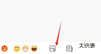 点击下方的“图片”图标