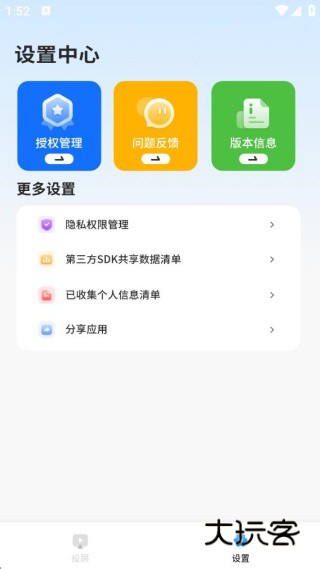 影视投影app下载