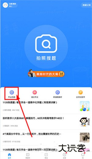 怎么看排行榜配图1