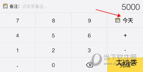 鲨鱼记账点击日期选项