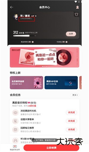 怎么取消自动续费配图3