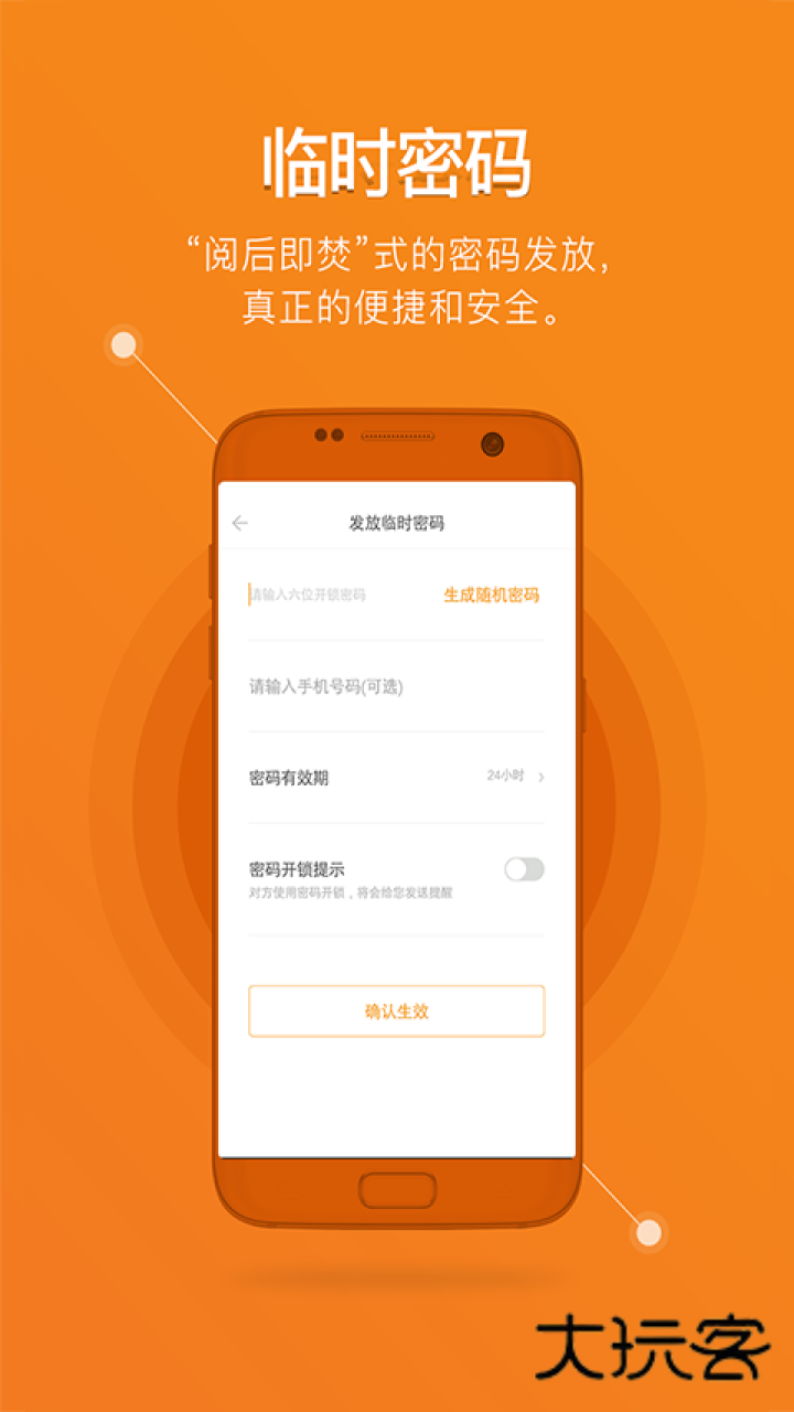 鹿客智能V2.6.312安卓版