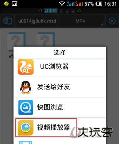 手机腾讯视频缓存导出