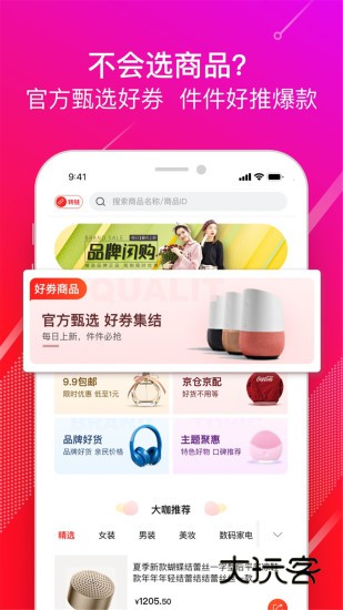 京粉V3.13.64安卓最新版