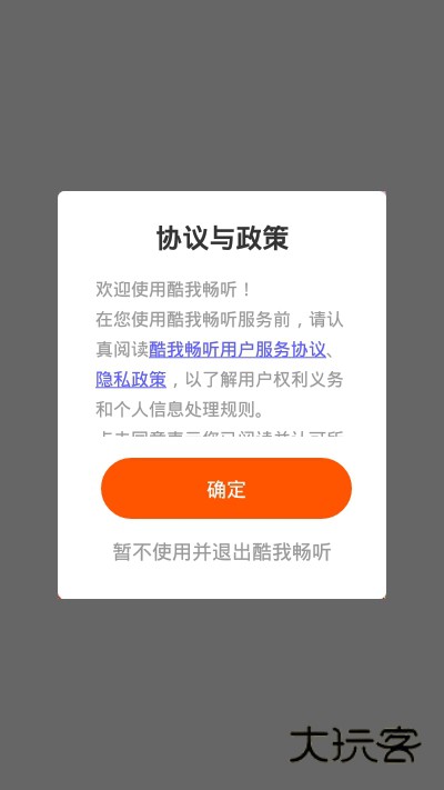 酷我畅听测试版安卓版下载