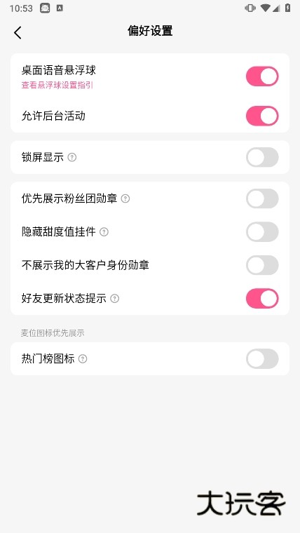 皮皮蟹APP截图3