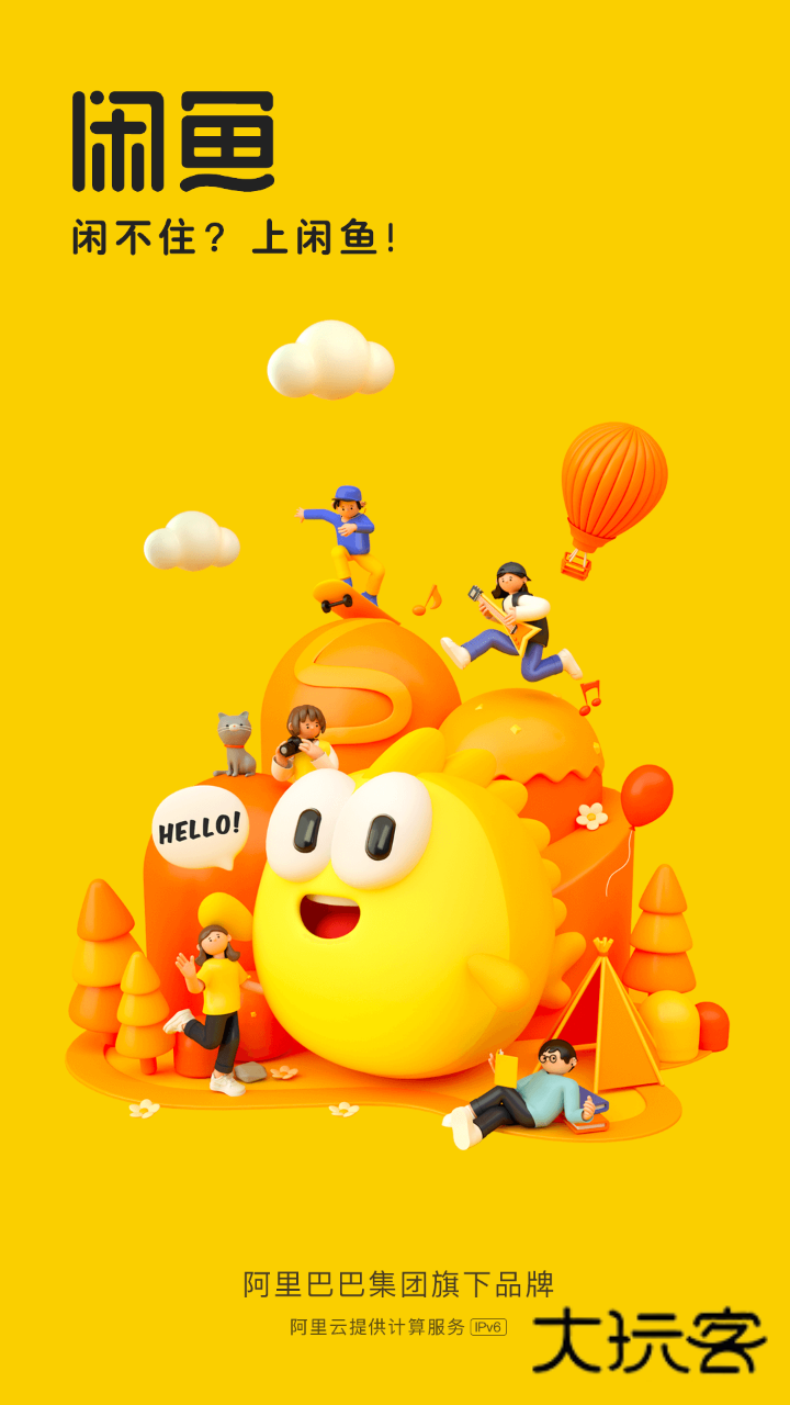 闲鱼googleplay版V7.24.40安卓版