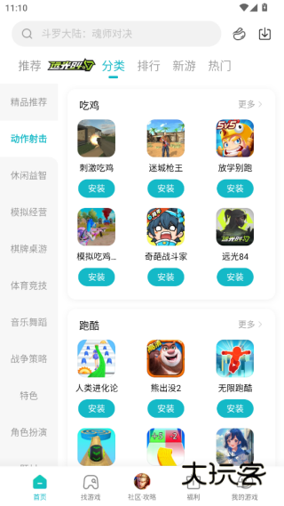 小米游戏中心app官方正版下载