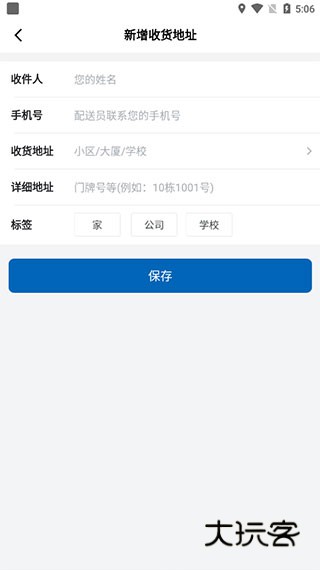 怎么改地址配图3