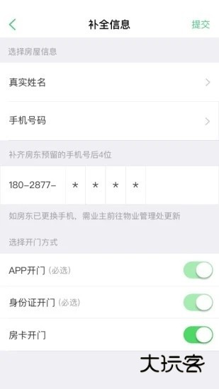 智慧光明V2.1.0.001安卓官方版