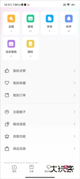 小米主题国际版16