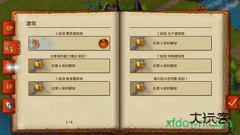 家园7完整版 家园7完整版手机下载