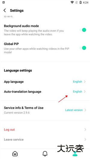 设置中文教程配图2